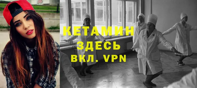 КЕТАМИН VHQ  где купить наркоту  Оханск 