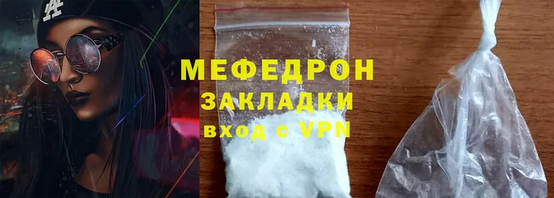 МЯУ-МЯУ mephedrone  Оханск 